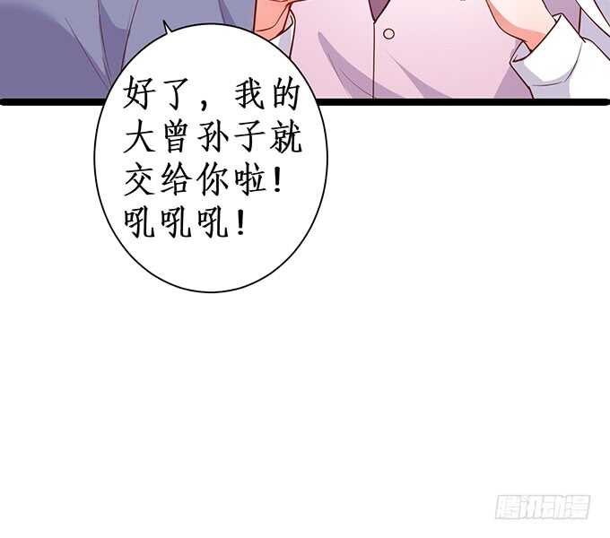 《这个保镖有点萌》阿绯凌夜终于结婚了 第45页