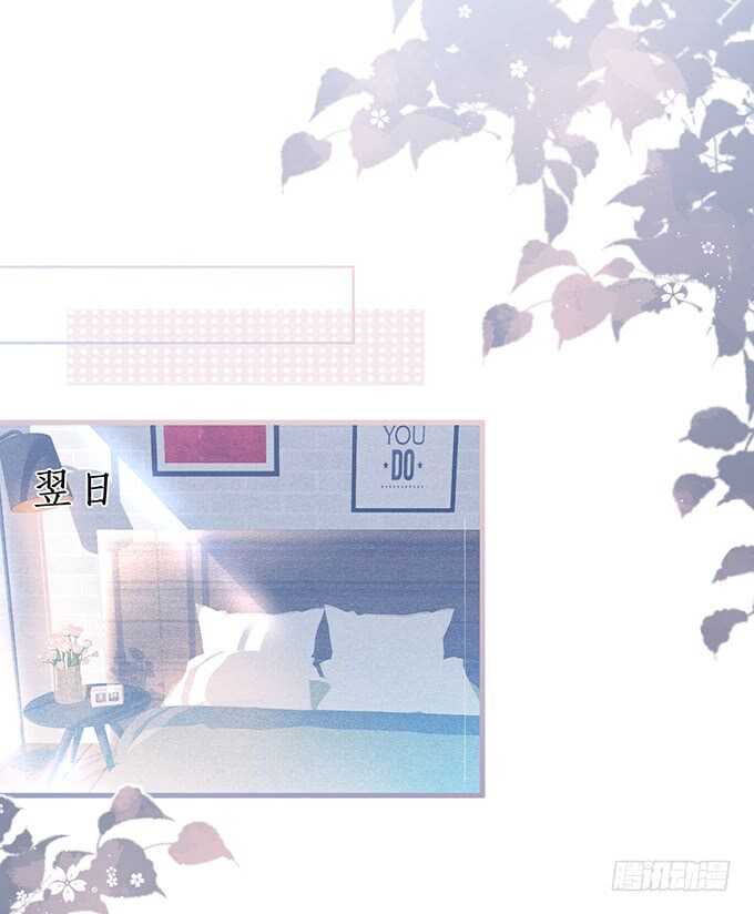 《这个保镖有点萌》阿绯凌夜终于结婚了 第46页