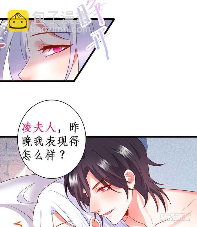 《这个保镖有点萌》阿绯凌夜终于结婚了 第50页