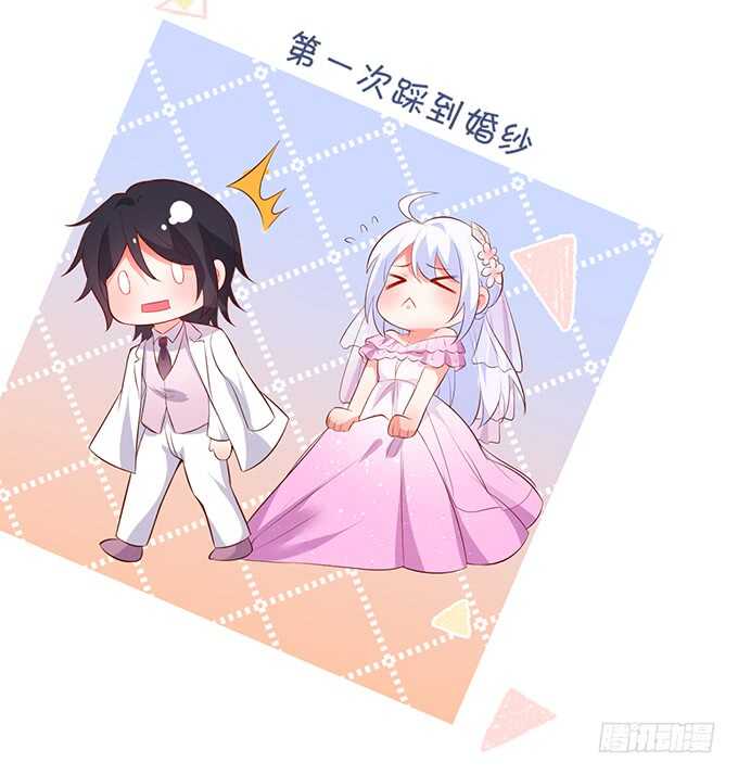 《这个保镖有点萌》阿绯凌夜终于结婚了 第9页