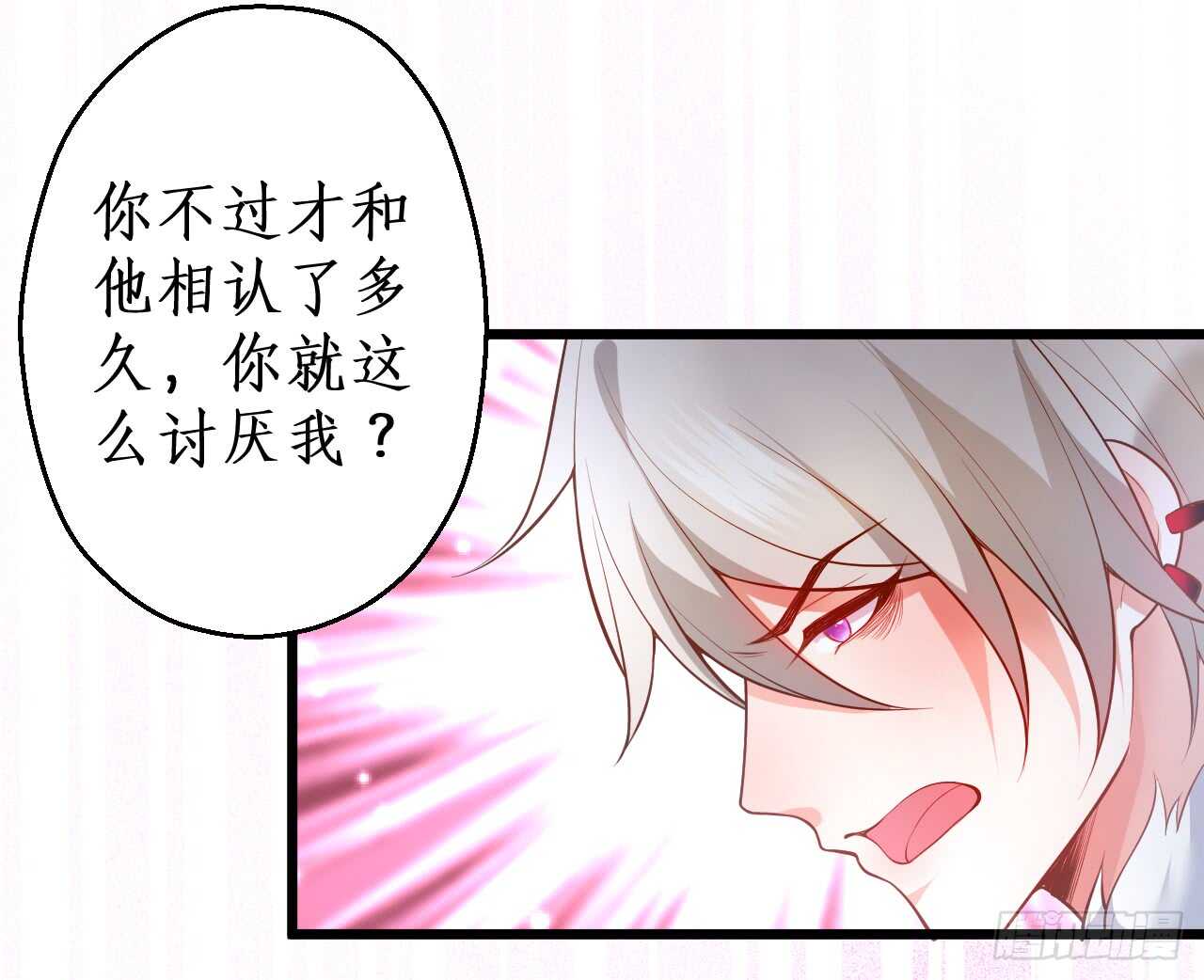 《这个保镖有点萌》兄弟终于修成正果啦 第19页