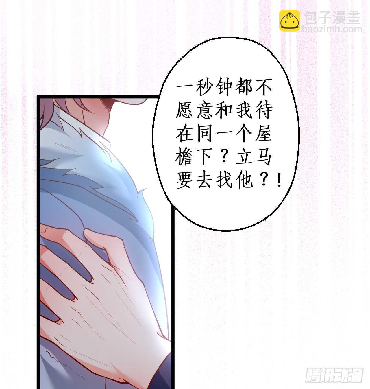 《这个保镖有点萌》兄弟终于修成正果啦 第20页