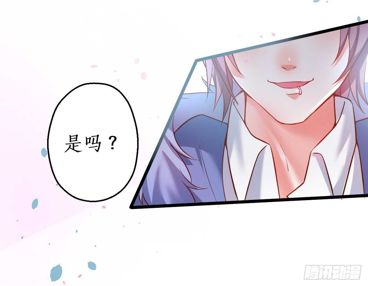 《这个保镖有点萌》兄弟终于修成正果啦 第31页