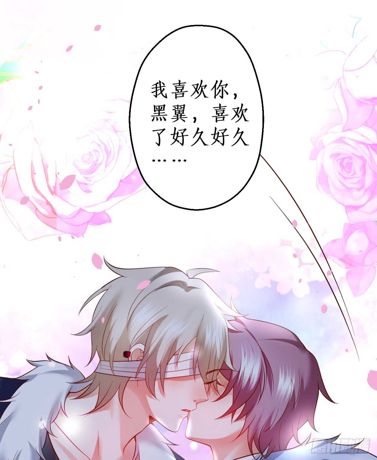 《这个保镖有点萌》兄弟终于修成正果啦 第32页