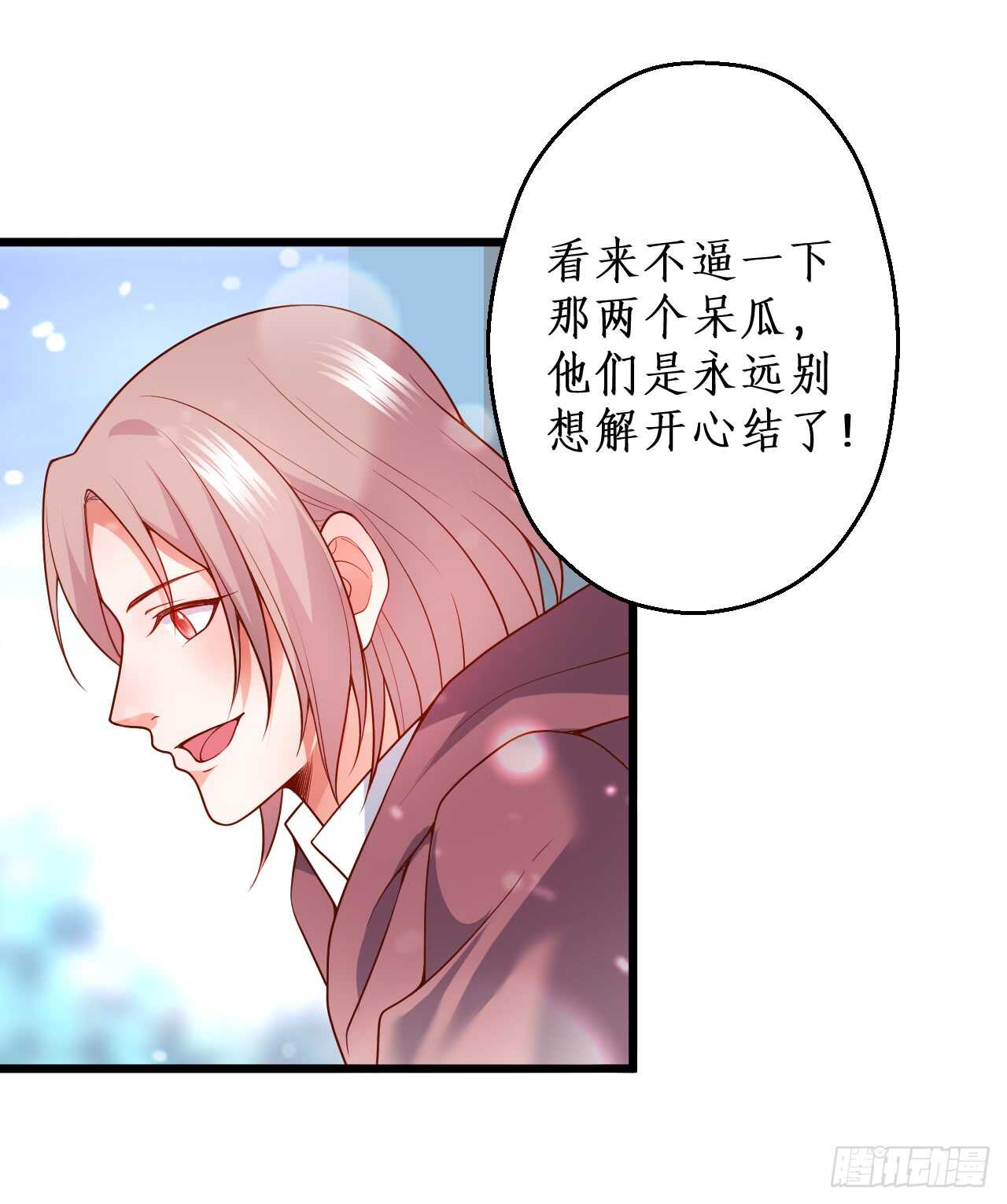 《这个保镖有点萌》兄弟终于修成正果啦 第9页