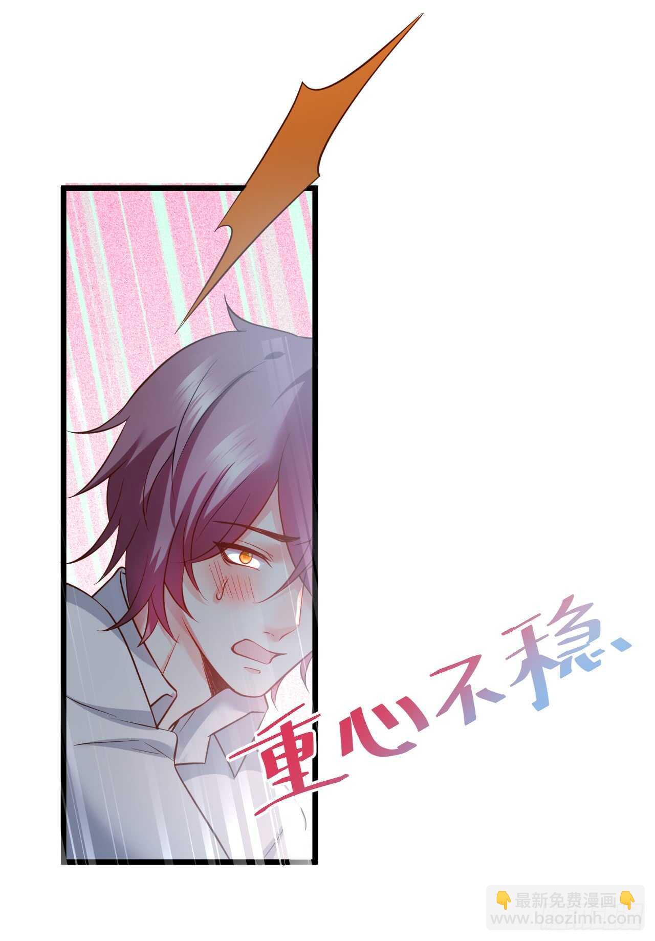 《这个保镖有点萌》黑岩！不许你再离开我！！ 第11页