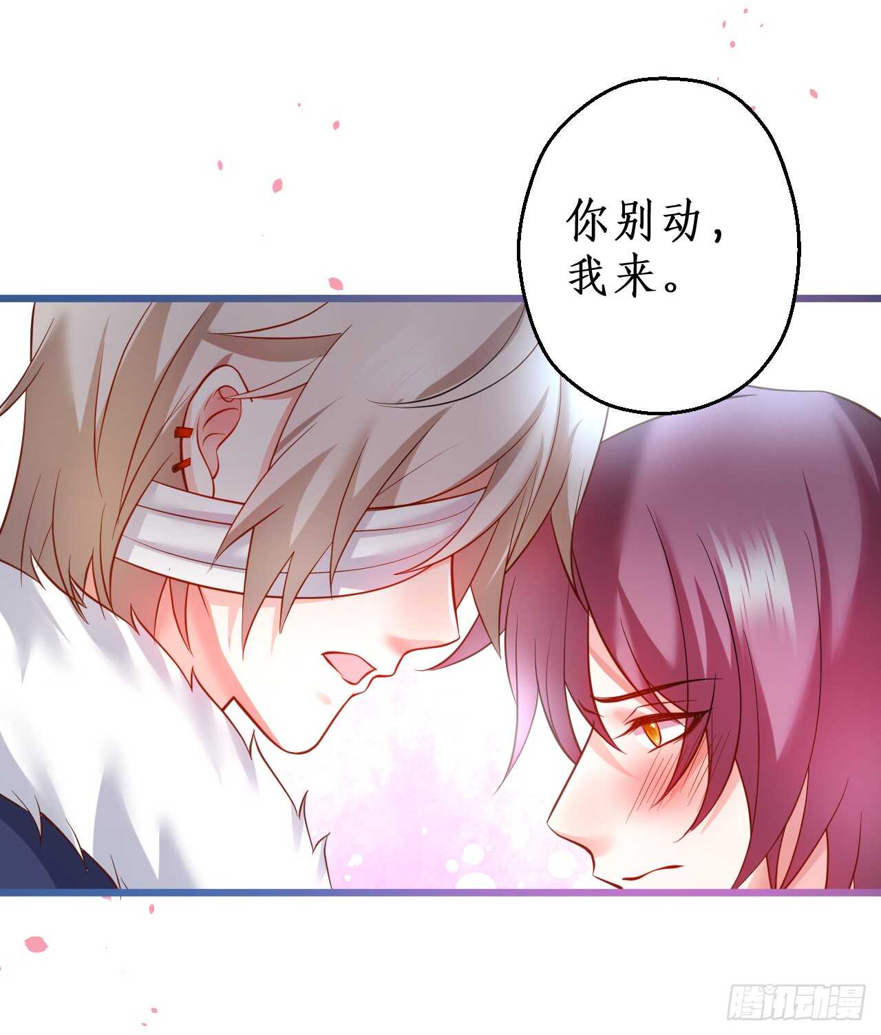 《这个保镖有点萌》黑岩！不许你再离开我！！ 第20页