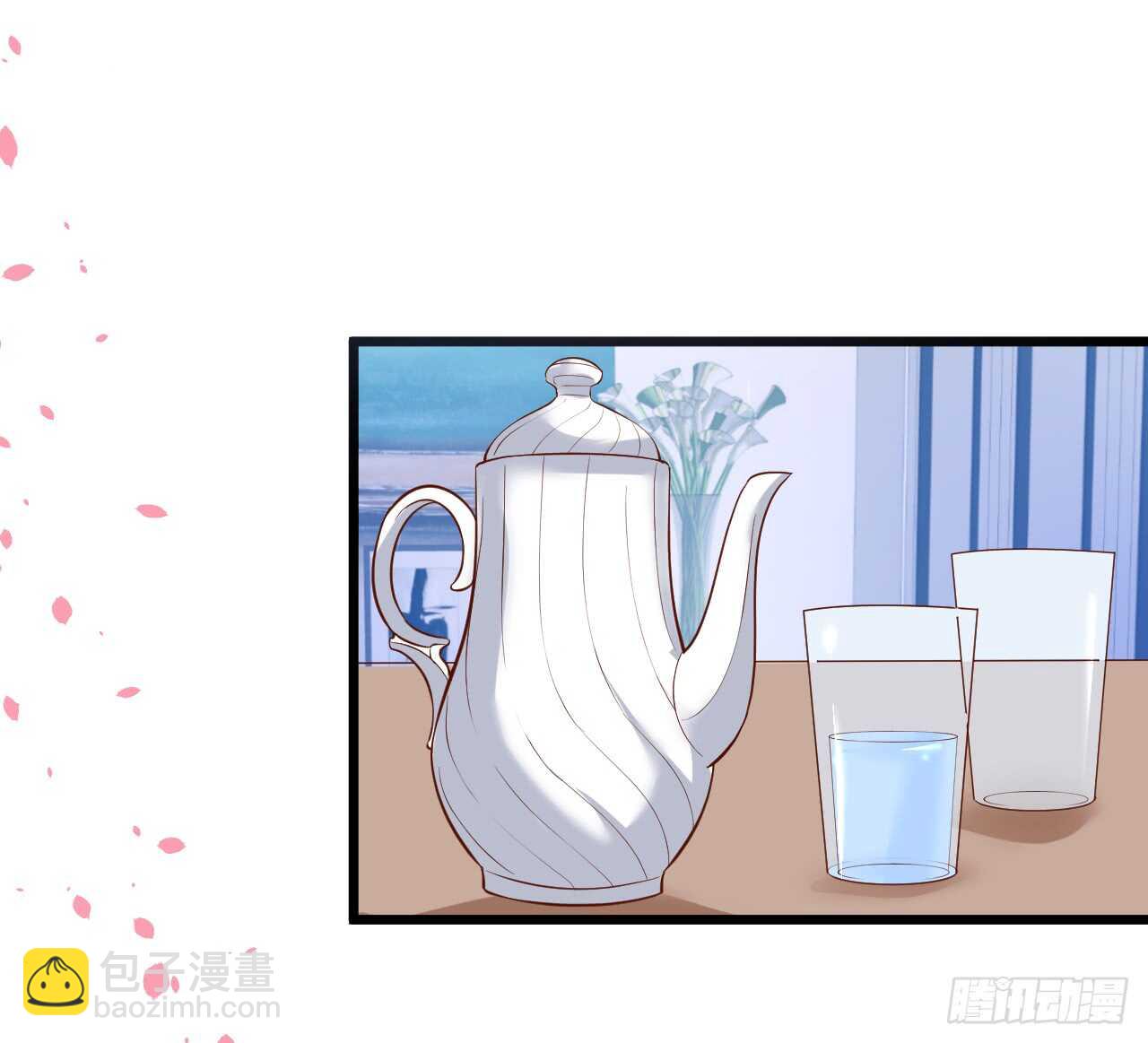 《这个保镖有点萌》黑岩！不许你再离开我！！ 第21页