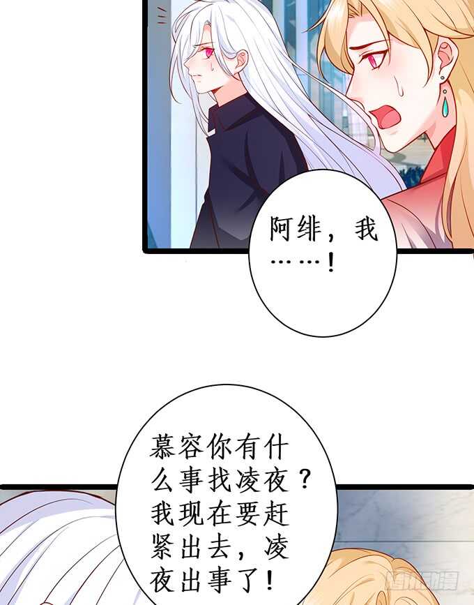 《这个保镖有点萌》背叛 第14页