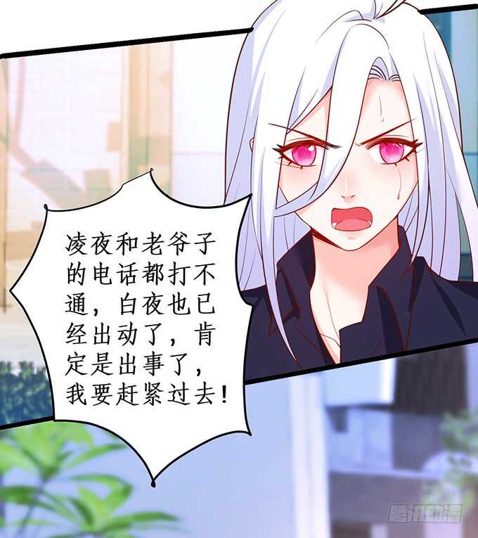 《这个保镖有点萌》背叛 第16页