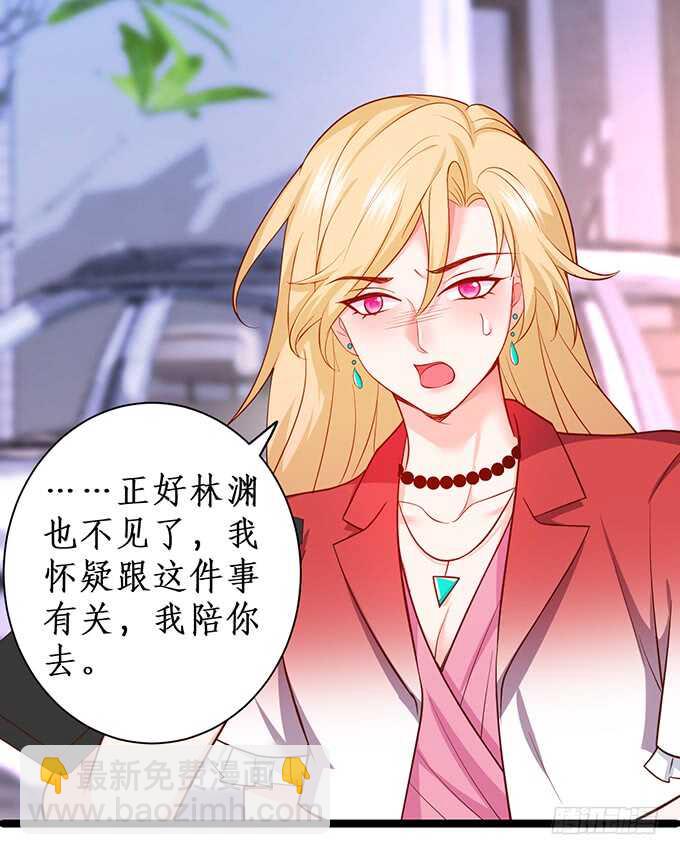 《这个保镖有点萌》背叛 第17页