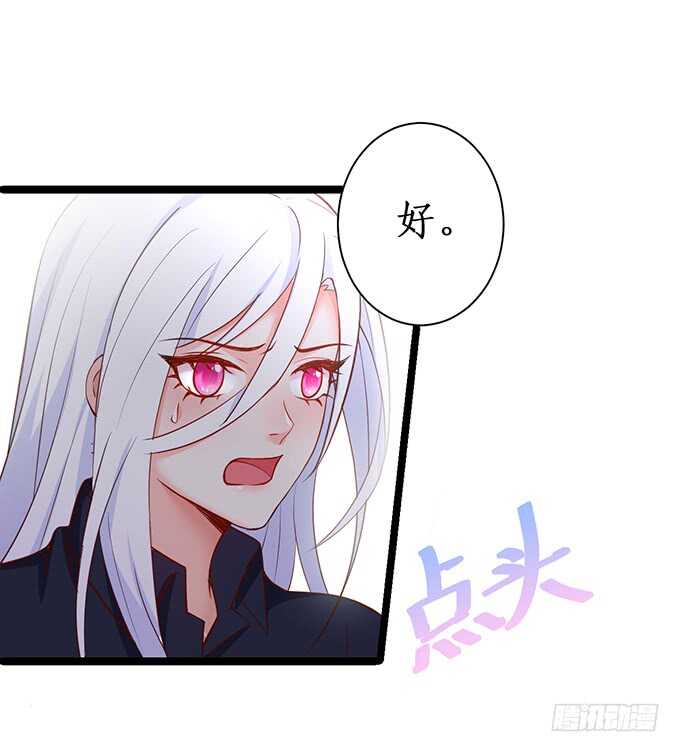 《这个保镖有点萌》背叛 第18页