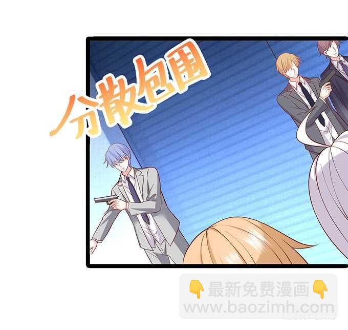 《这个保镖有点萌》背叛 第23页