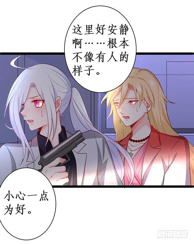 《这个保镖有点萌》背叛 第24页