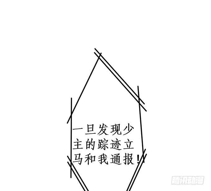 《这个保镖有点萌》背叛 第25页