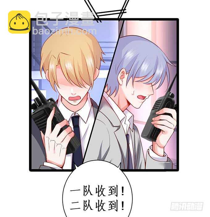 《这个保镖有点萌》背叛 第26页