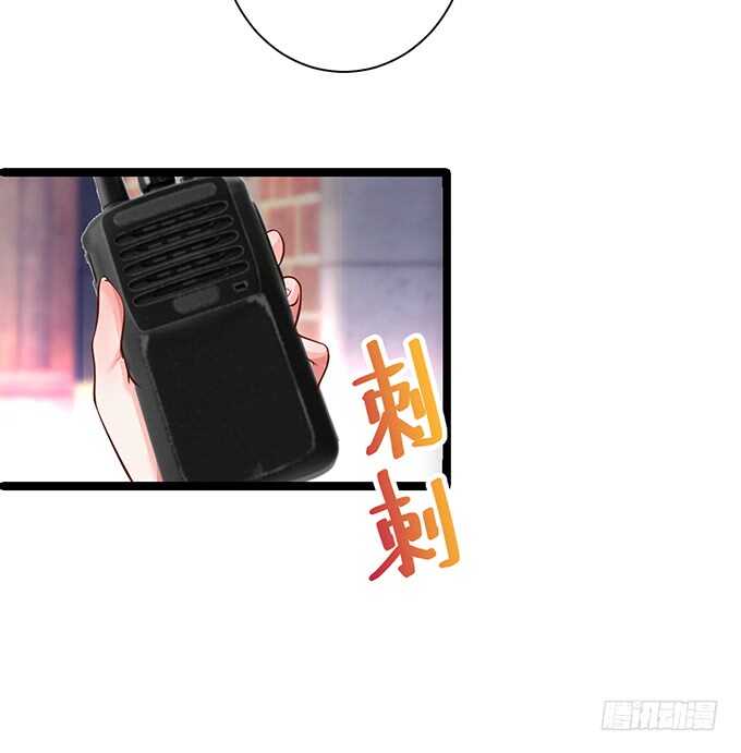 《这个保镖有点萌》背叛 第27页