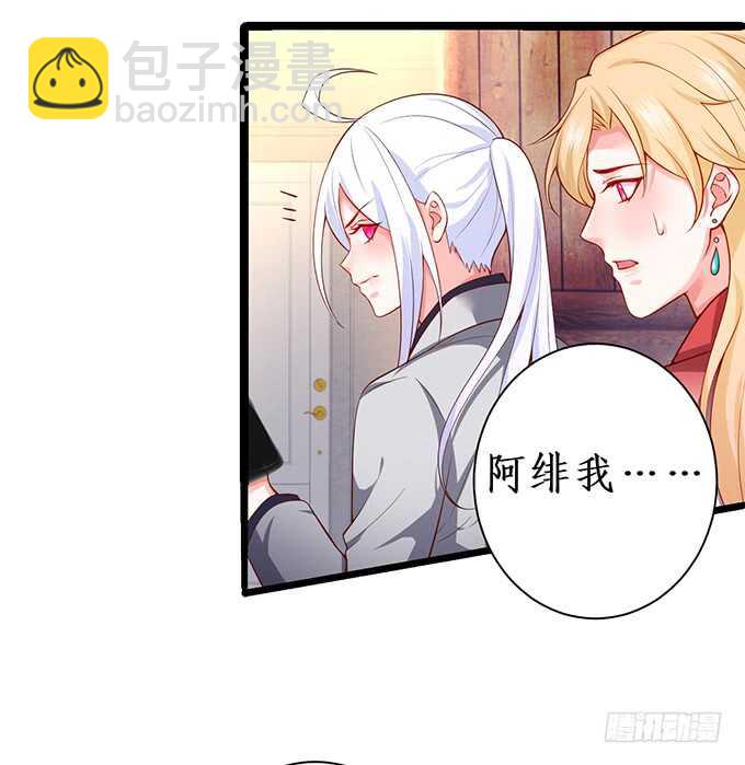 《这个保镖有点萌》背叛 第28页