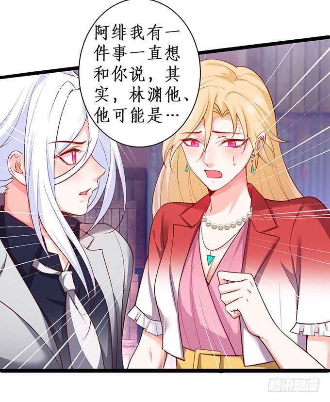 《这个保镖有点萌》背叛 第29页
