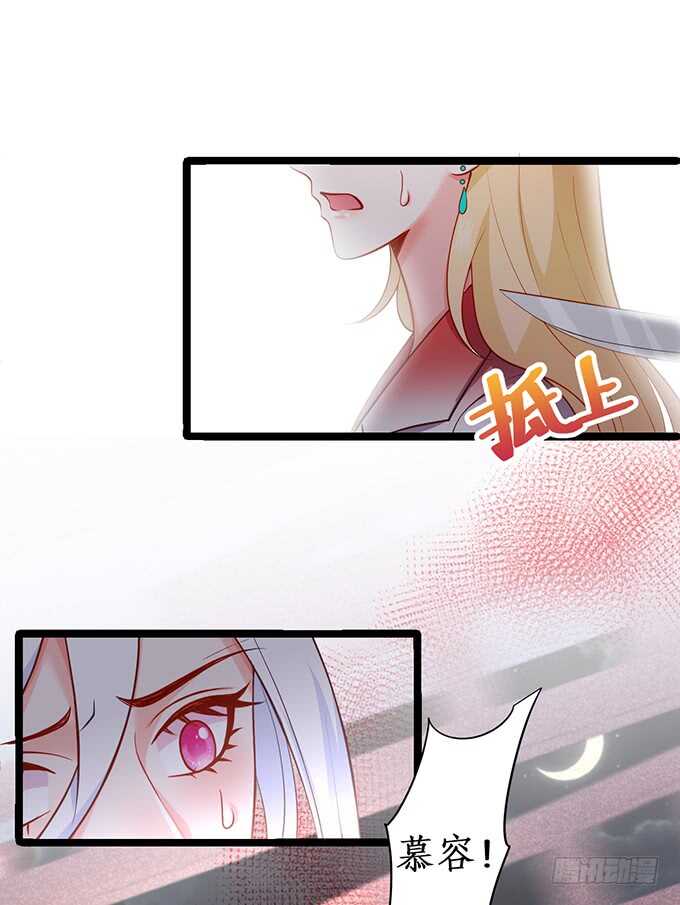 《这个保镖有点萌》背叛 第30页
