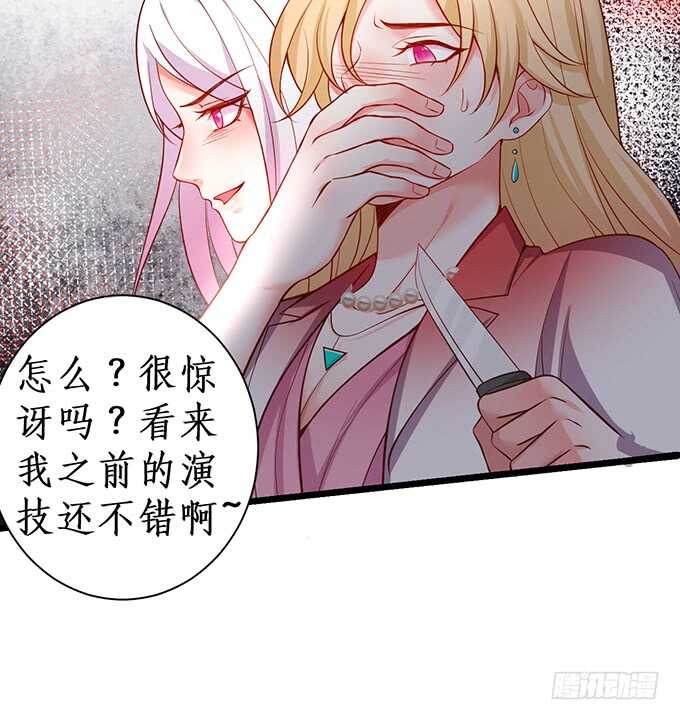 《这个保镖有点萌》背叛 第35页