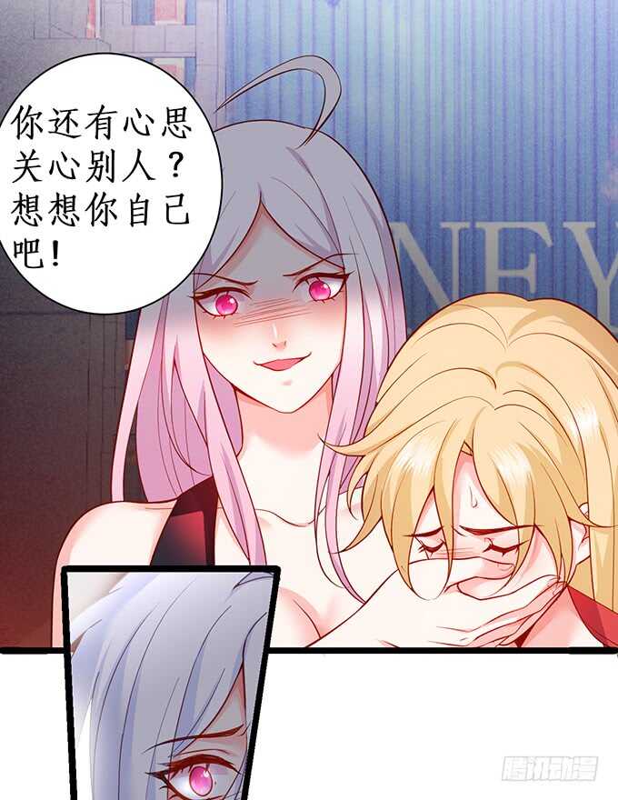《这个保镖有点萌》背叛 第37页