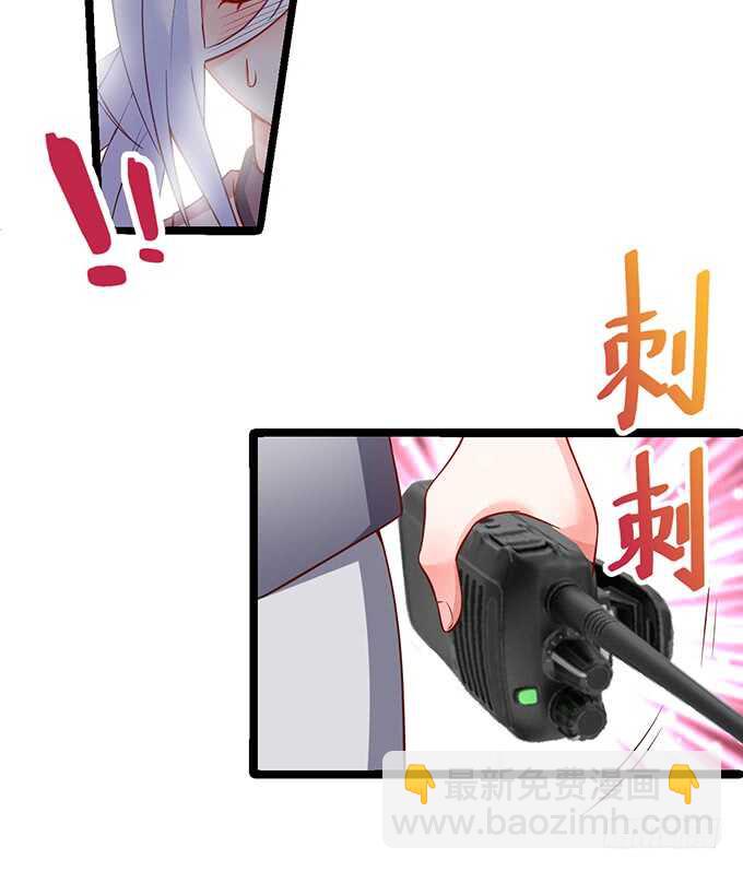 《这个保镖有点萌》背叛 第38页