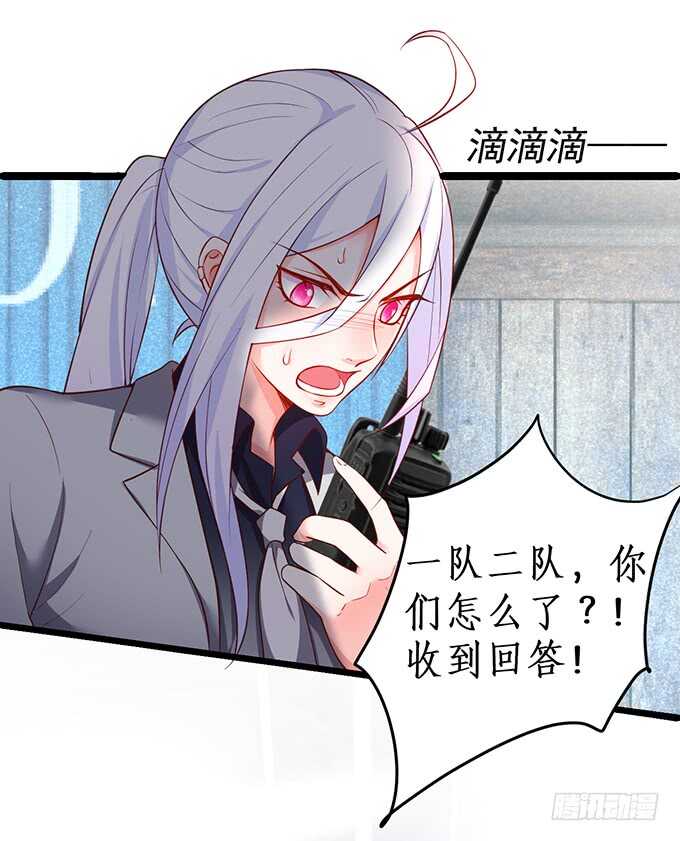 《这个保镖有点萌》背叛 第39页