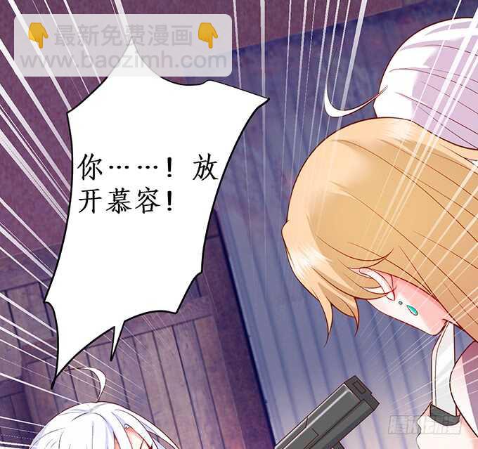 《这个保镖有点萌》背叛 第41页