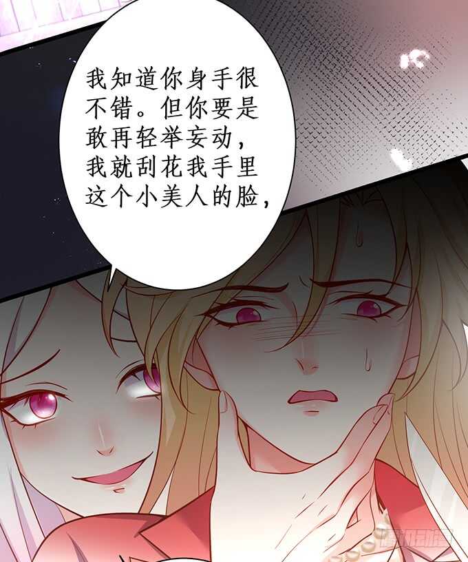 《这个保镖有点萌》背叛 第43页