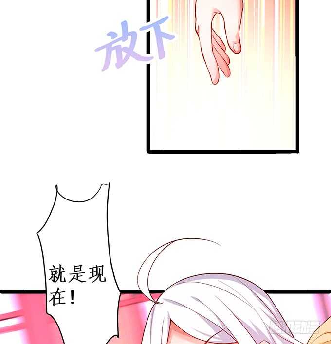 《这个保镖有点萌》背叛 第50页