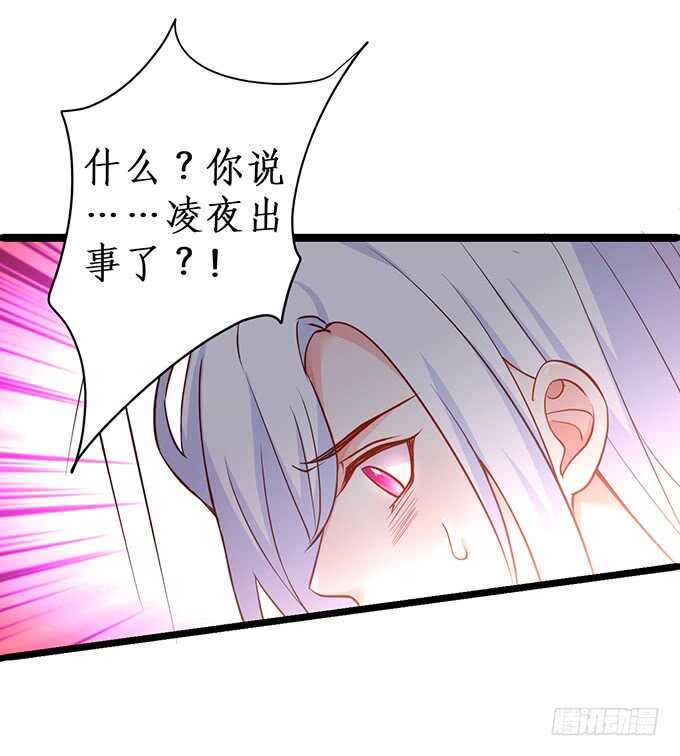《这个保镖有点萌》背叛 第6页