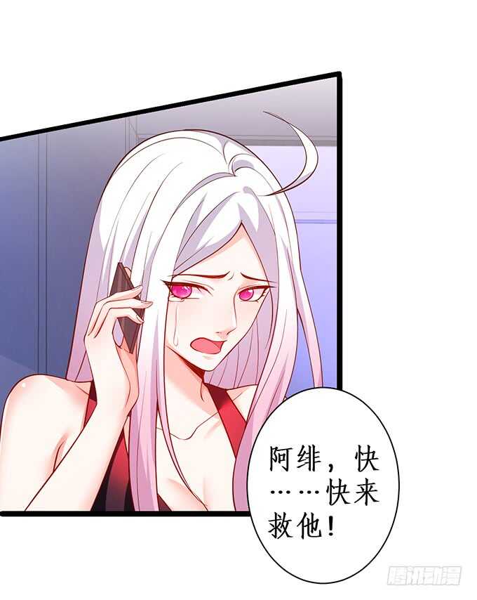《这个保镖有点萌》背叛 第7页