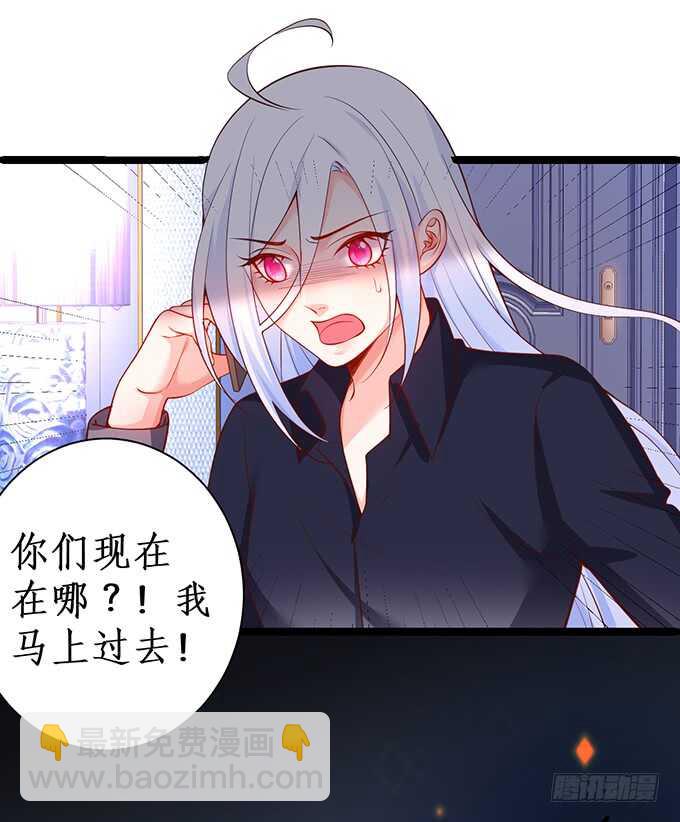 《这个保镖有点萌》背叛 第8页