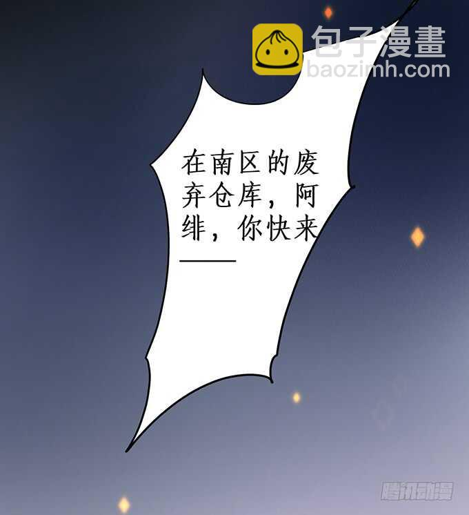《这个保镖有点萌》背叛 第9页