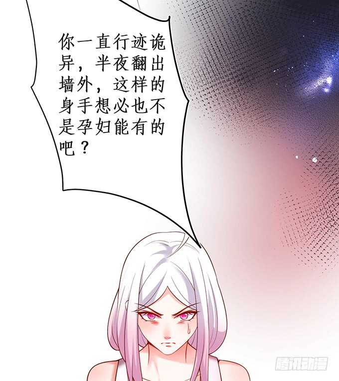 《这个保镖有点萌》凌夜中计，老爷子救场！ 第17页