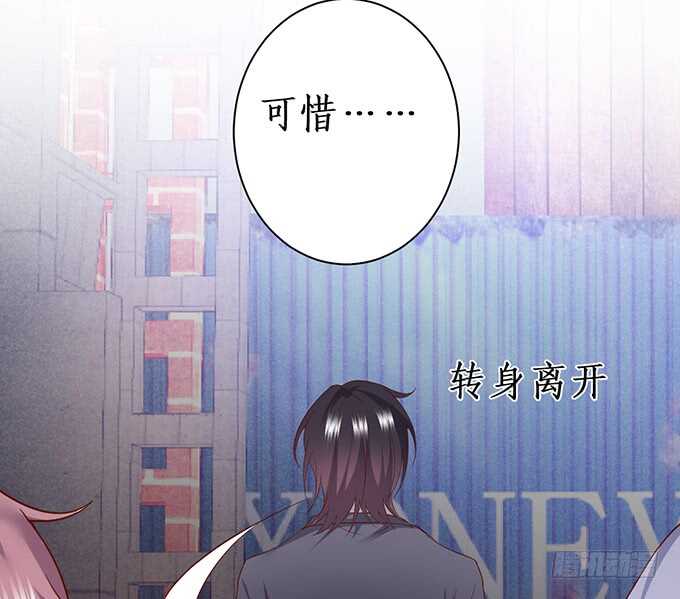 《这个保镖有点萌》凌夜中计，老爷子救场！ 第24页