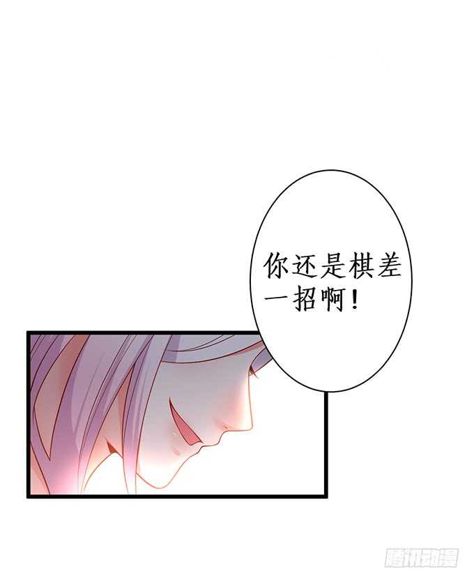 《这个保镖有点萌》凌夜中计，老爷子救场！ 第26页
