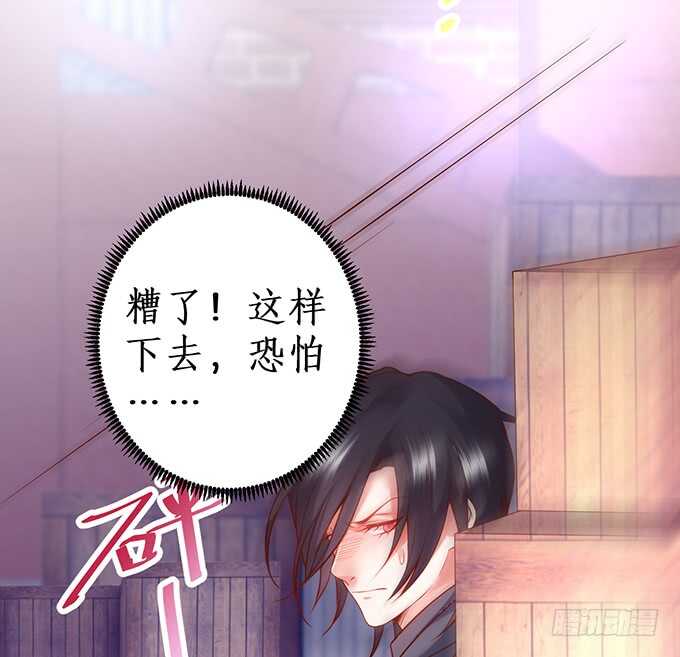 《这个保镖有点萌》凌夜中计，老爷子救场！ 第49页