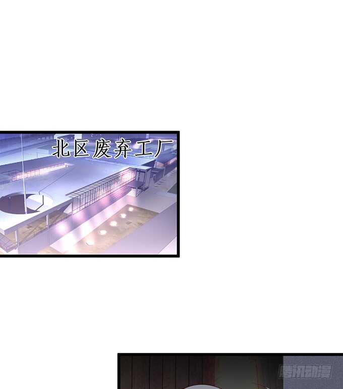 《这个保镖有点萌》凌夜中计，老爷子救场！ 第5页