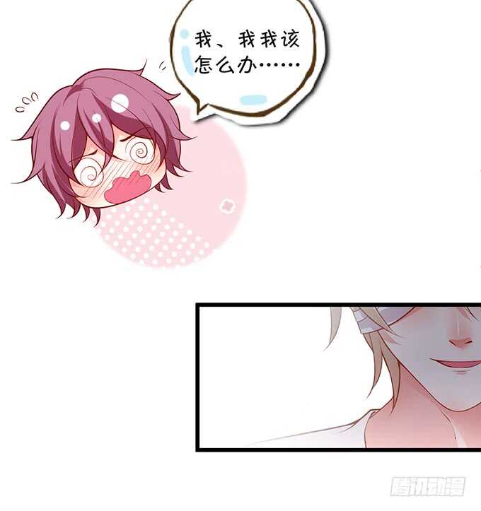 《这个保镖有点萌》傻瓜，我一直在！ 第10页
