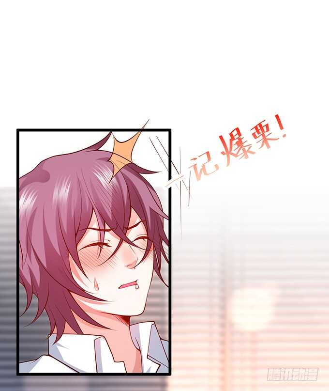 《这个保镖有点萌》傻瓜，我一直在！ 第11页