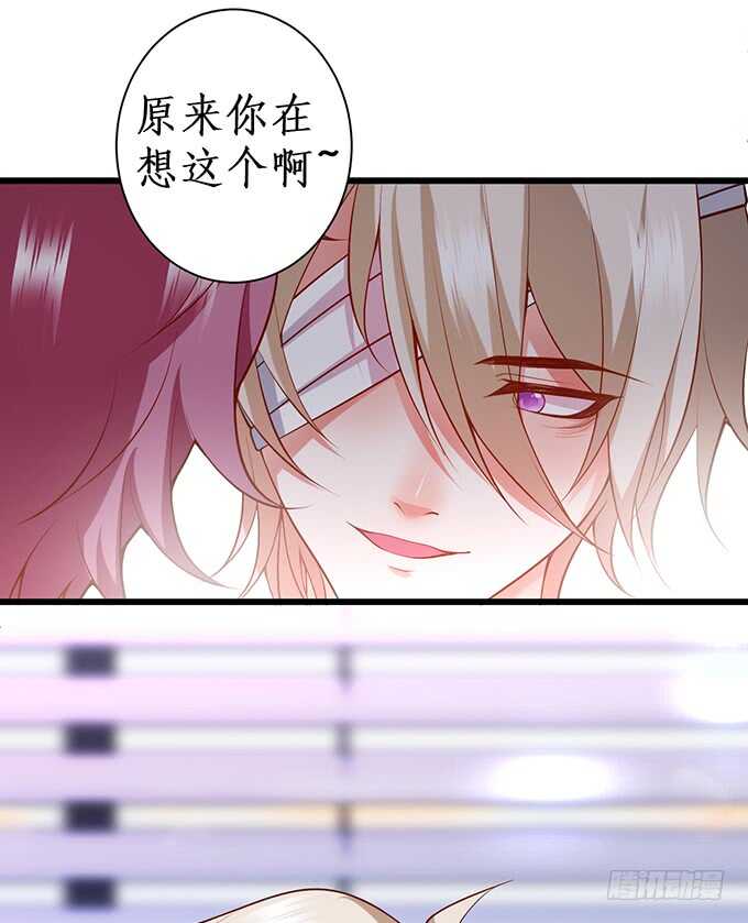 《这个保镖有点萌》傻瓜，我一直在！ 第16页