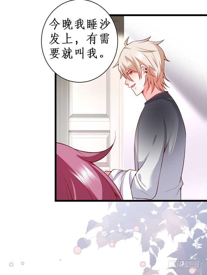 《这个保镖有点萌》傻瓜，我一直在！ 第19页