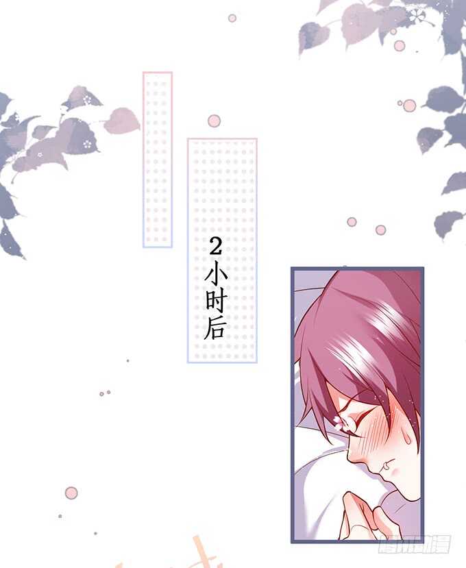《这个保镖有点萌》傻瓜，我一直在！ 第20页