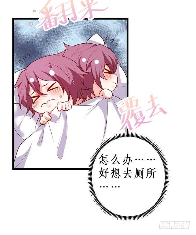《这个保镖有点萌》傻瓜，我一直在！ 第21页
