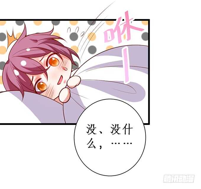 《这个保镖有点萌》傻瓜，我一直在！ 第29页