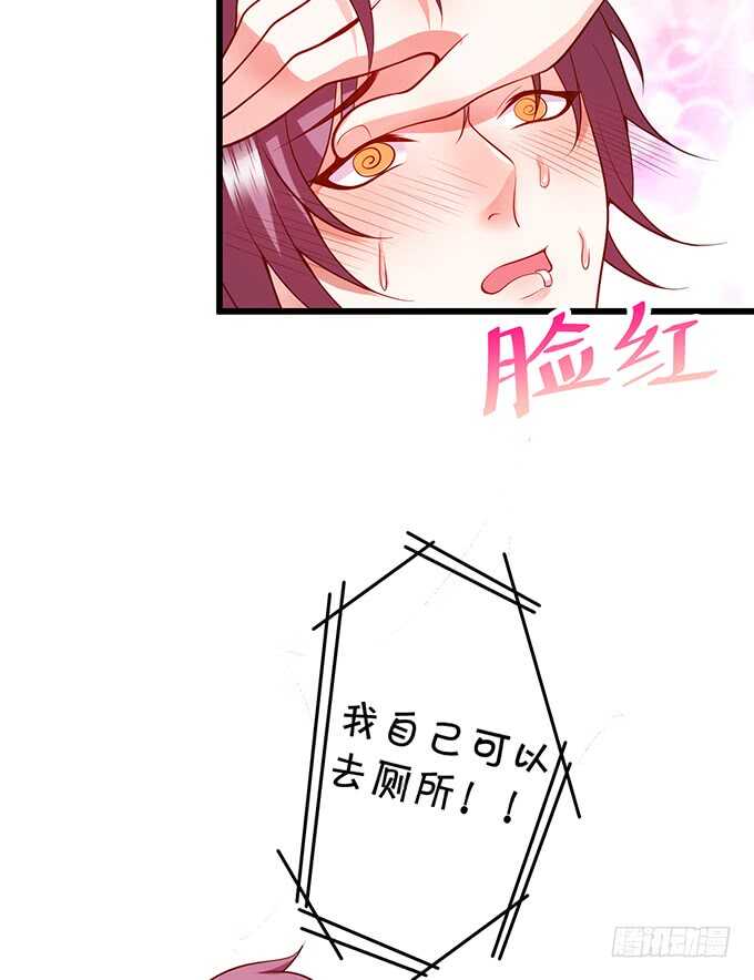 《这个保镖有点萌》傻瓜，我一直在！ 第34页