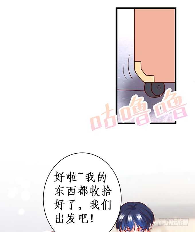 《这个保镖有点萌》傻瓜，我一直在！ 第43页