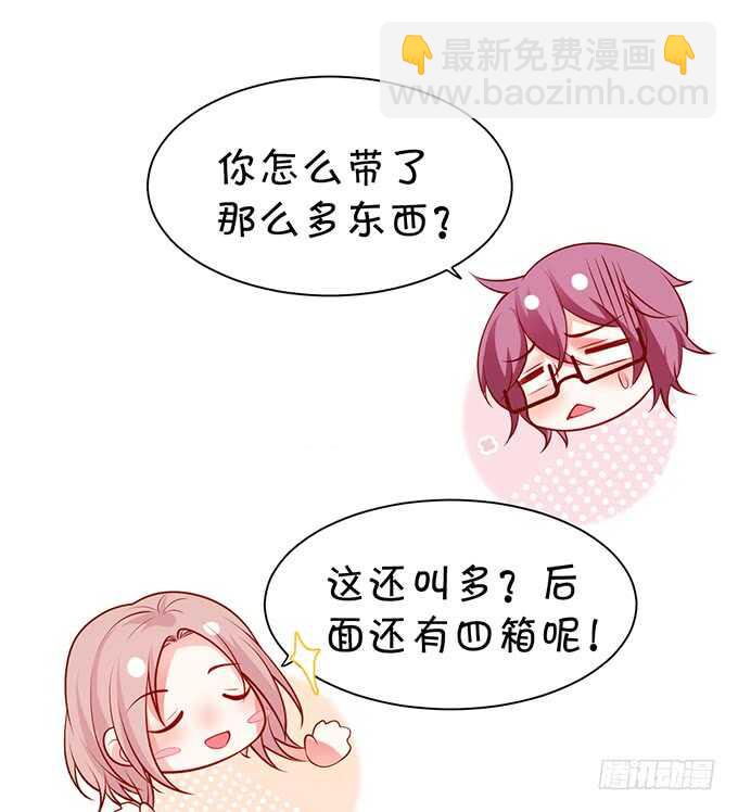 《这个保镖有点萌》傻瓜，我一直在！ 第45页